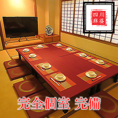 【食べ飲み放題×個室】本格中華料理居酒屋　四川麻婆館　浜松の特集写真