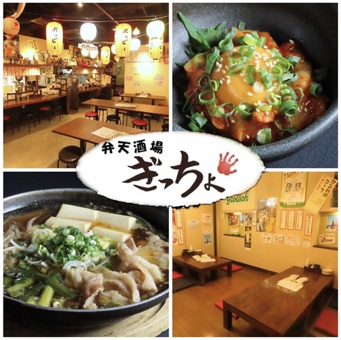 ランチ、昼飲み、ちょい飲み、ガッツリ飲み！各種宴会ご予約承り中！全席喫煙OK！