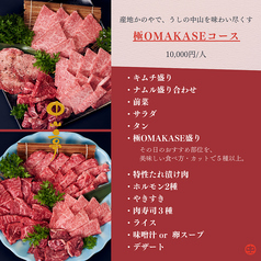 焼肉 中山亭 ちゅうざんてい 鹿屋店のコース写真