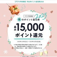 2025年11月4日(火) ～ 2025年12月26日(金)開催！