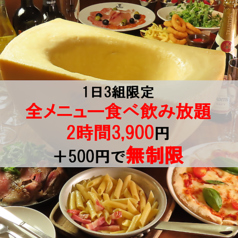 イタリアン Bolo ボーロ 静岡駅店のコース写真