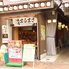 スタミナ焼肉まるまさ くりすたる横丁店のロゴ