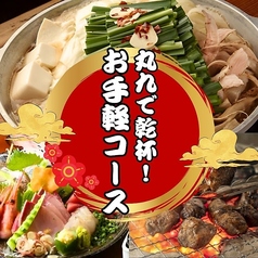 丸九 阿見荒川沖店のコース写真