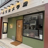 BISTRO 木下カメラ店のおすすめポイント3