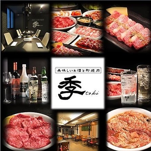 ハイボール・サワーが毎日99円！驚きのコスパと厳選された上質なお肉を堪能。