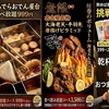 でらでら 塩釜口店｜999円おでん食べ放題×個室×99円つまみ