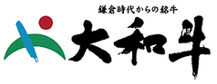 鎌倉時代から国産牛10種として評価され続く大和牛の写真