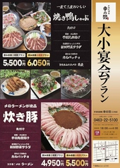 手羽先酒場 幸の羽 平塚店のおすすめポイント1