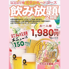 三ツ星マート 葵東店の特集写真
