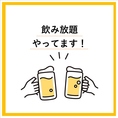 お得な飲み放題付きコース充実しております