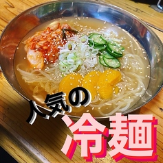 冷麺