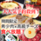 カレーの通販サイト(鹿児島県)