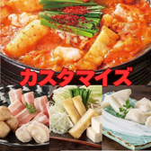 赤から 八事店のおすすめ料理2