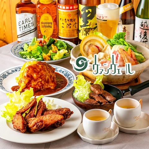 お昼は絶品洋食のランチセット♪夜は宴会利用で盛り上がれるコースをご提供◎