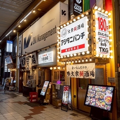 大衆飯酒場 アシタニパンチ特集写真1