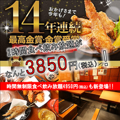 ジョニーのからあげ SENBA道場の写真