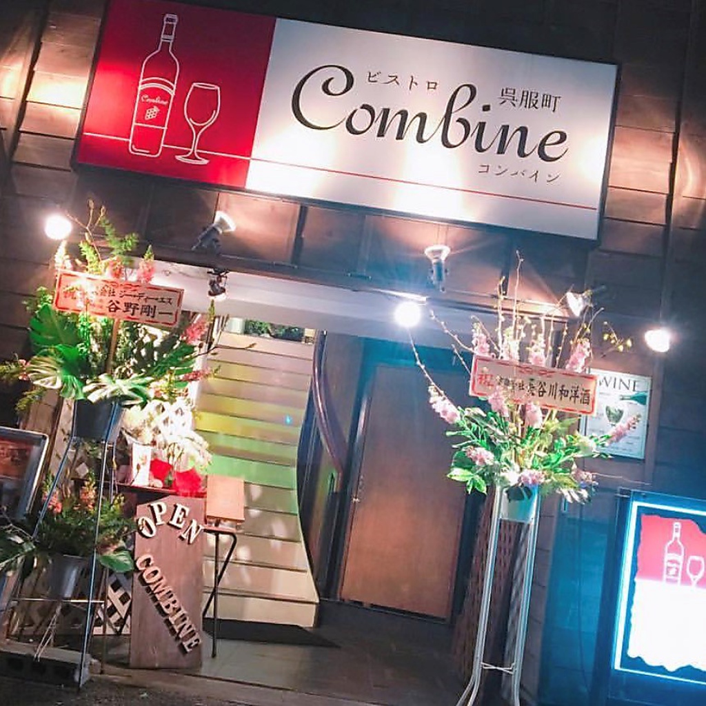 呉服町サンマルクとなり♪ワインとフレンチをカジュアルに楽しむビストロです★
