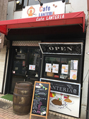 Cafe LANTERIA カフェ ランテリアの詳細