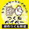 創作20種類のつくね専門店 つくねベイベー 八重洲店の画像