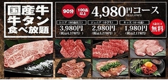 焼肉　かくら　時津店の写真