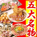 大衆酒場 マルキ 三宮駅前店のおすすめ料理1
