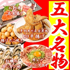 大衆酒場 マルキ 三宮駅前店のおすすめ料理1