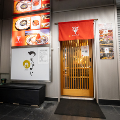 【厳選黒毛和牛を使用】　焼肉ごく　新宿三丁目の雰囲気3