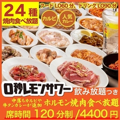 ときわ亭 なんば千日前店のコース写真