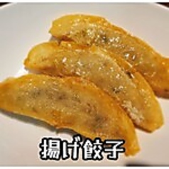 揚げ餃子(3個)