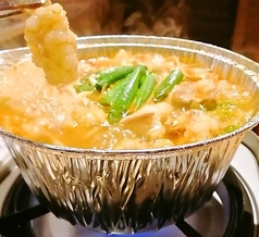 赤もつ・お手軽もつ鍋セット　（小辛・中辛 選択可！）