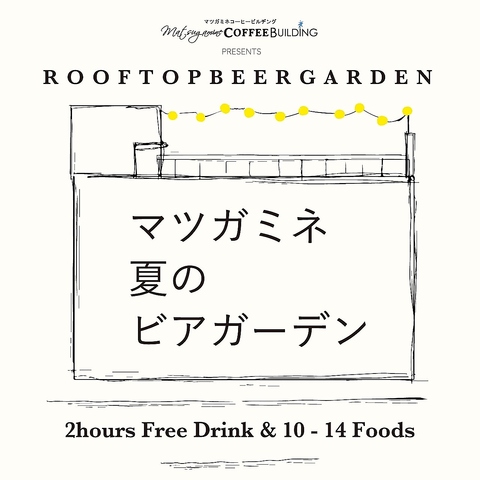 マツガミネコーヒービルヂング 101 本店(東武宇都宮/カフェ