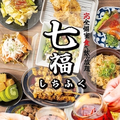 限定企画◆3h食べ飲3000円 ◆完全個室の贅沢◆