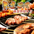 居酒屋 串たつ 金山駅店のおすすめ料理1