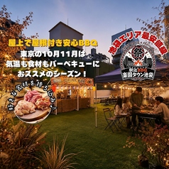 駅近バーベキュー 楽園タウン池袋の写真
