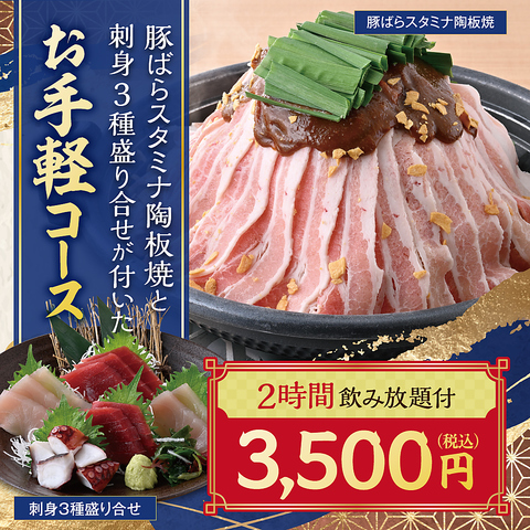 魚民 公式】おいしい魚とおいしい地酒「魚民」｜ (株)モンテローザ
