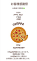 クロッパ Croppaのおすすめ料理1
