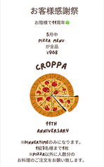 クロッパ Croppaのおすすめ料理1