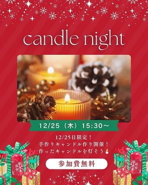 GrowGardenToriyama グローガーデントリヤマの雰囲気1