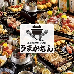 うまかもん岐阜駅前店特集写真1