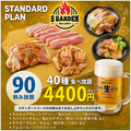 SOUR&BEER S GARDEN サワー アンド ビアー エス ガーデン 福島駅のおすすめ料理1