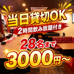 ダイニングネオス 都町のコース写真