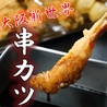 大衆酒場 マルキ 三宮駅前店のおすすめポイント2
