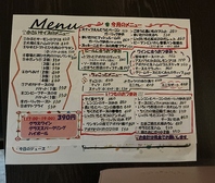 メニュー表 (随時変更あり)