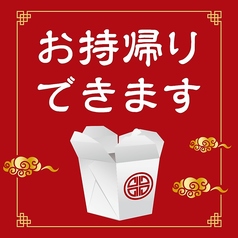 点心や料理の単品注文もOK！お電話のご予約も承ります。