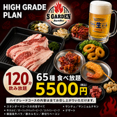 SOUR&BEER S GARDEN サワー アンド ビアー エス ガーデン 福島駅のおすすめ料理2