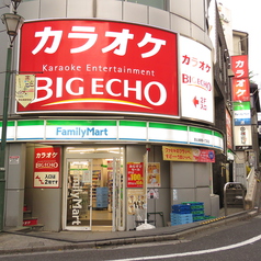 ビッグエコー BIG ECHO 恵比寿南店の外観1