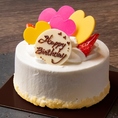 【誕生日・記念日・お祝いに】ケーキのご用意可能です♪お気軽にお問い合わせください。