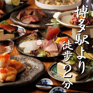 炉庵 ROAN 博多本店のおすすめ料理1