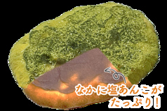 宇治抹茶＆あんこ