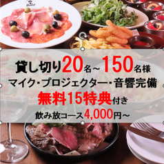 イタリアン Bolo ボーロ 静岡駅店のコース写真